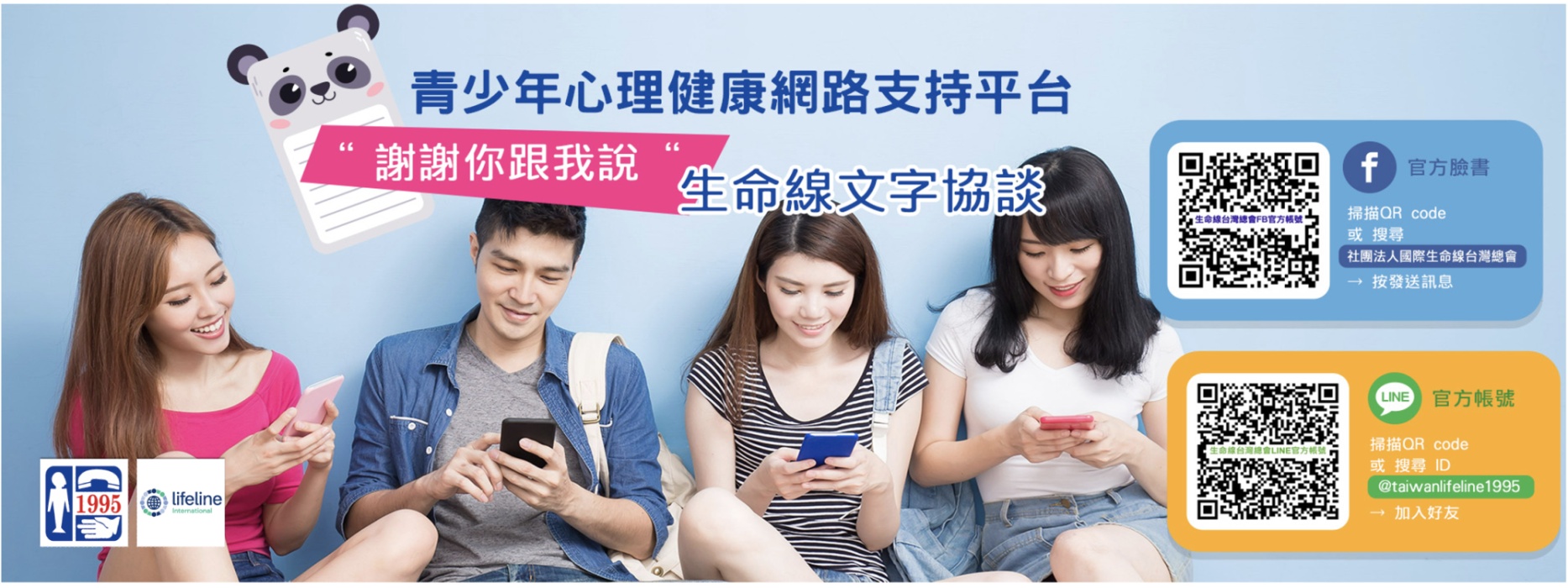 E-leaming數位學習平台