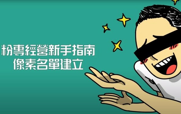 度哥廣告投放系列