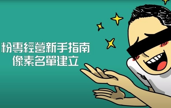 度哥廣告投放系列