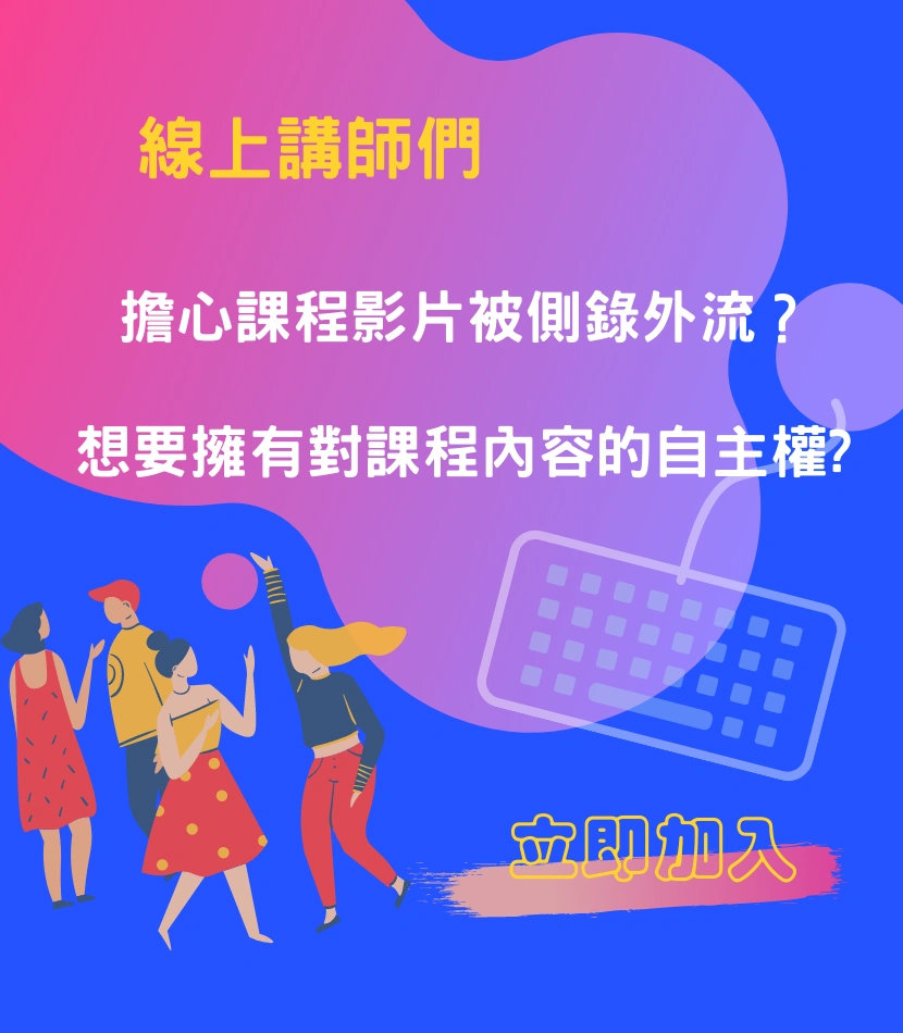 HOWTO講師募集