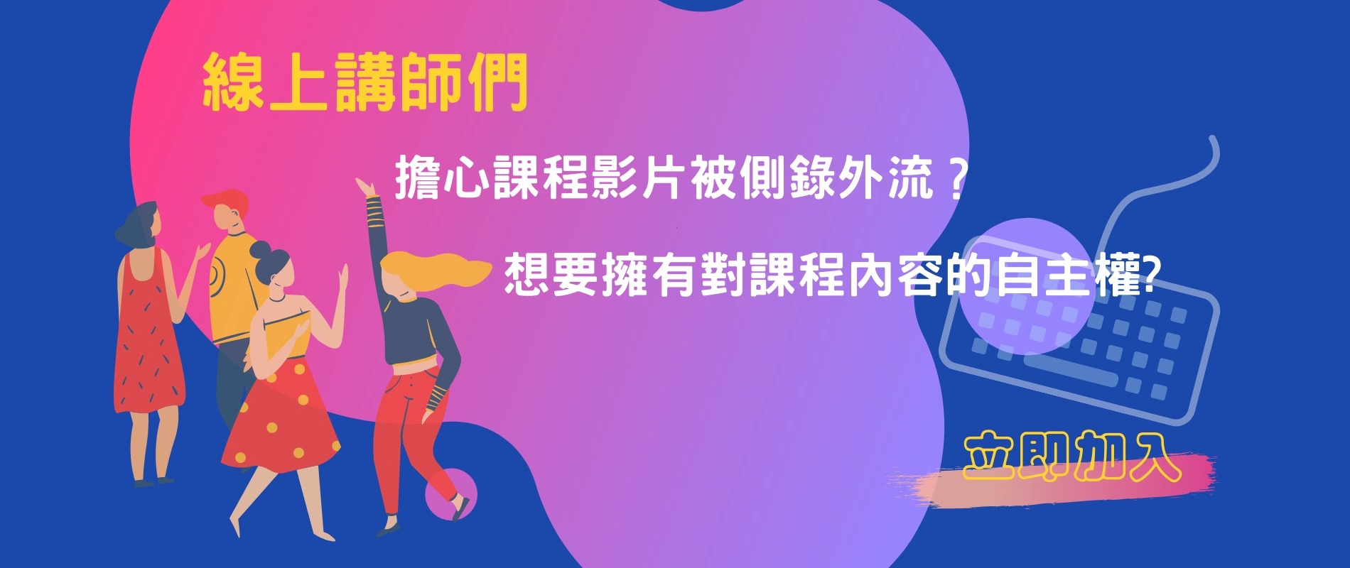 HOWTO講師募集