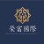 榮富國際法務管理集團