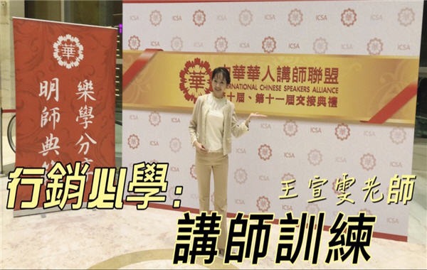 講師訓練