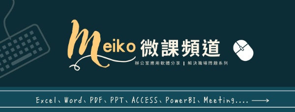 Word真的不用學?!