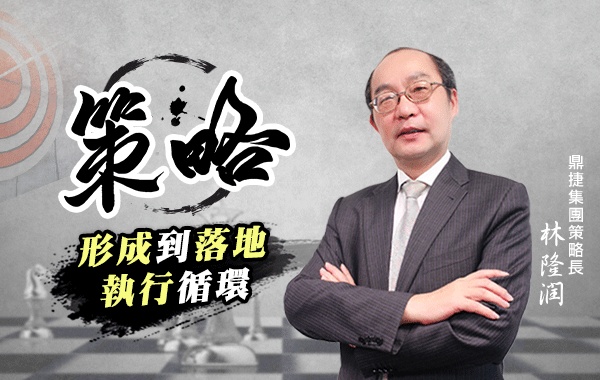 企業成功方程式