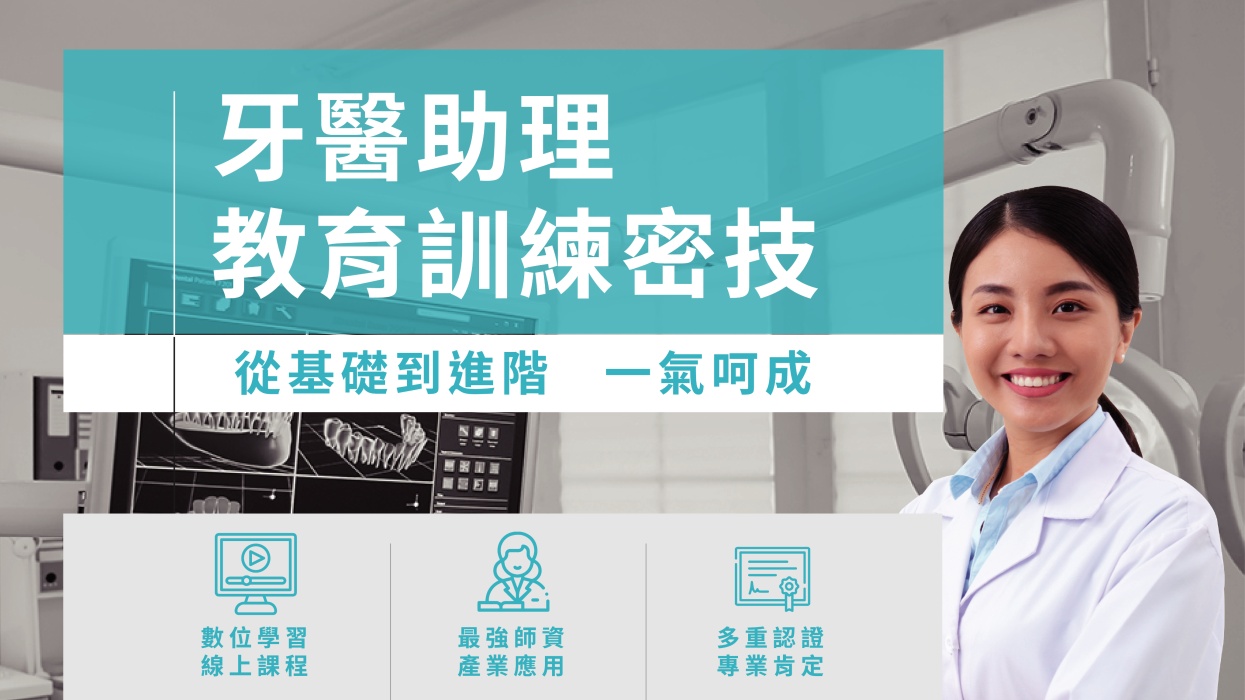 牙助數位轉型診所專案-院長的最愛