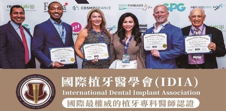 IDIA國際植牙醫學會-台灣總會
