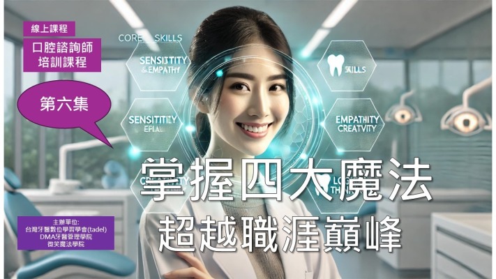 掌握四大魔法-在平凡中創造奇蹟