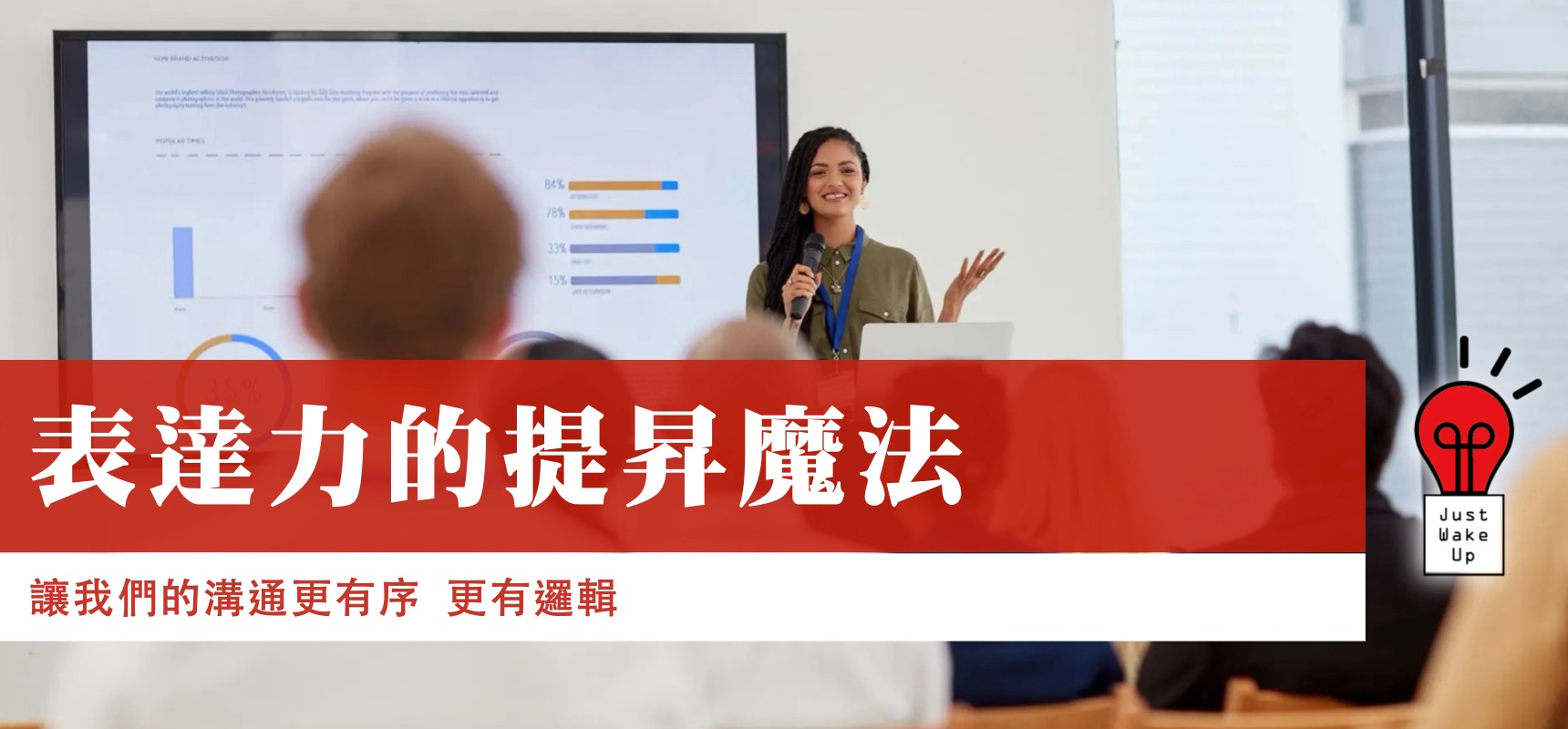 表達力的提昇魔法