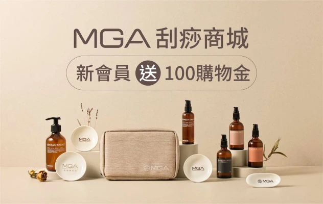 MGA刮痧商城