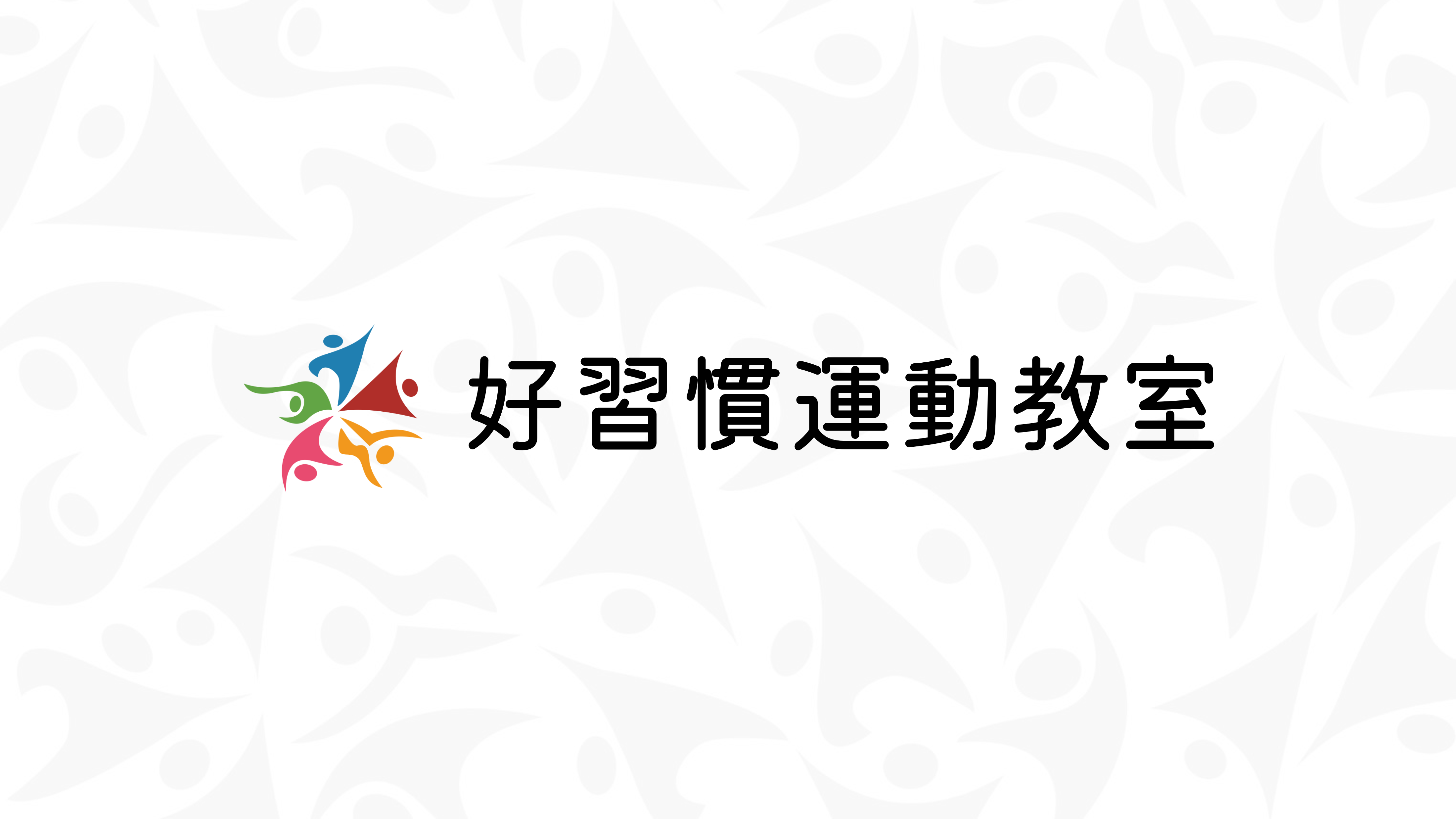 【企業包】 超燃脂 Tabata Lv2.