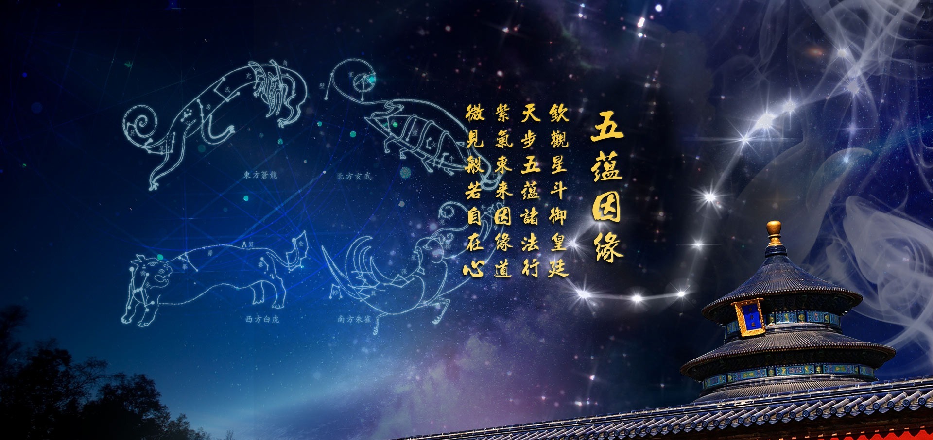 紫微斗數算命